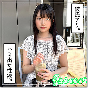 らきる【素人ホイホイZ】 白咲璃音