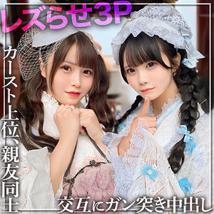 みう＆れな【黒船提督】 白浜美羽,美澄玲衣