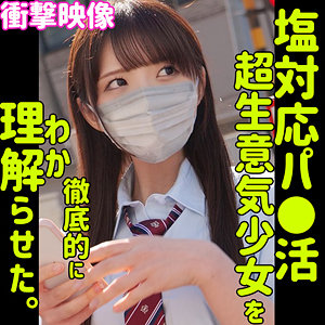 REI【素人ムクムク-塩-】 美澄玲衣