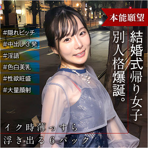 あやか【E★ナンパDX】 松丸香澄