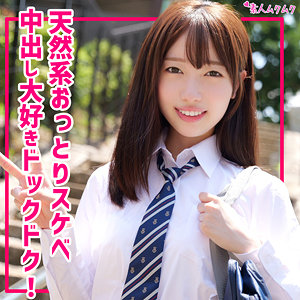 かんな【素人ムクムク】 小坂環奈